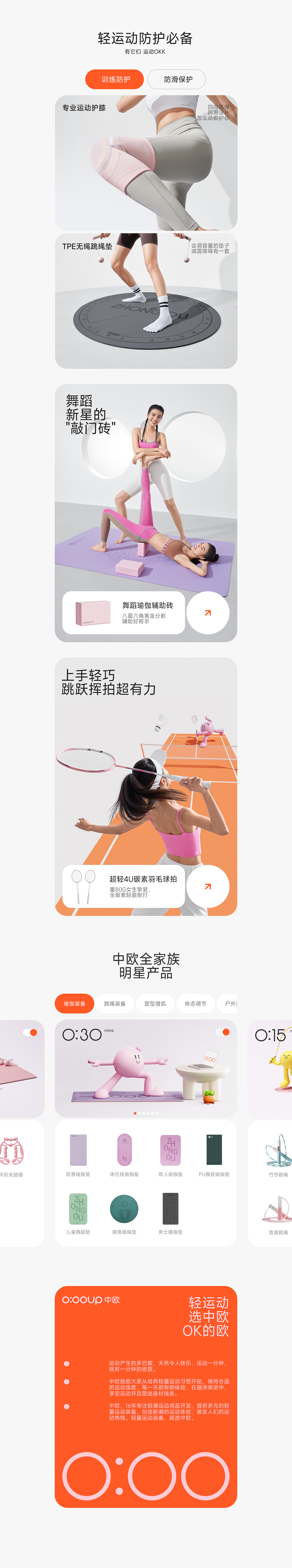 中欧品牌战略升级全案(图ZMzg2MTcwMTIw) - 电商 - 站酷设计师松鼠跃动战略咨询原创素材 - 站酷ZCOOL