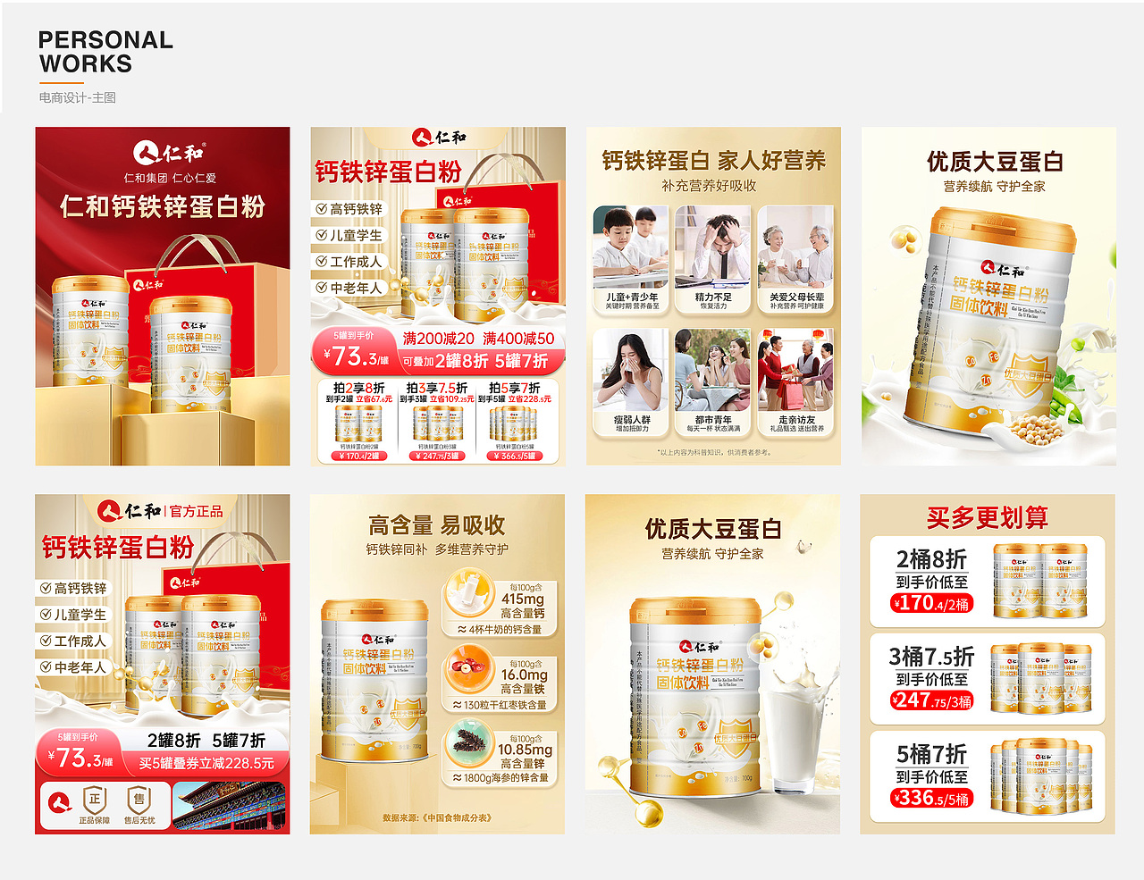 保健 大健康 主图（图ZMzg2MTczMTI4） - 电商 - 站酷设计师拉风的大橙子原创素材 - 站酷ZCOOL