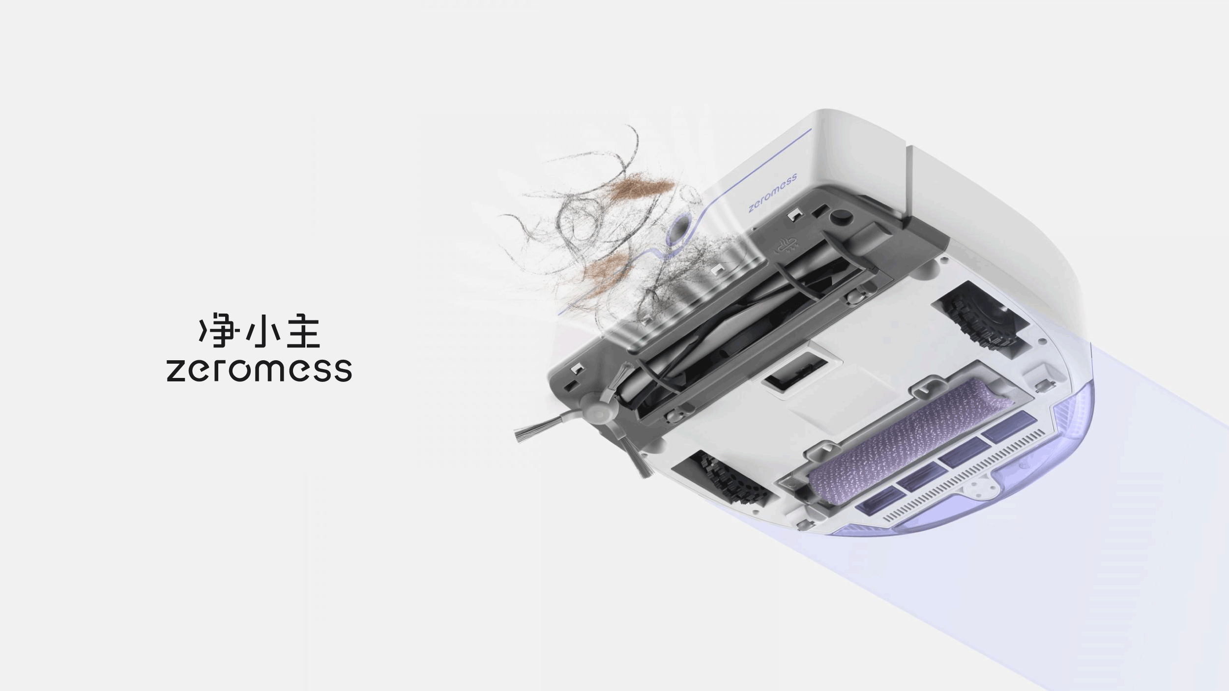 Zeromess 净小主 智能扫拖一体机器人（图ZMzg2MTc1MjQ4） - 品牌 - 站酷设计师SeetheDesign原创素材 - 站酷ZCOOL