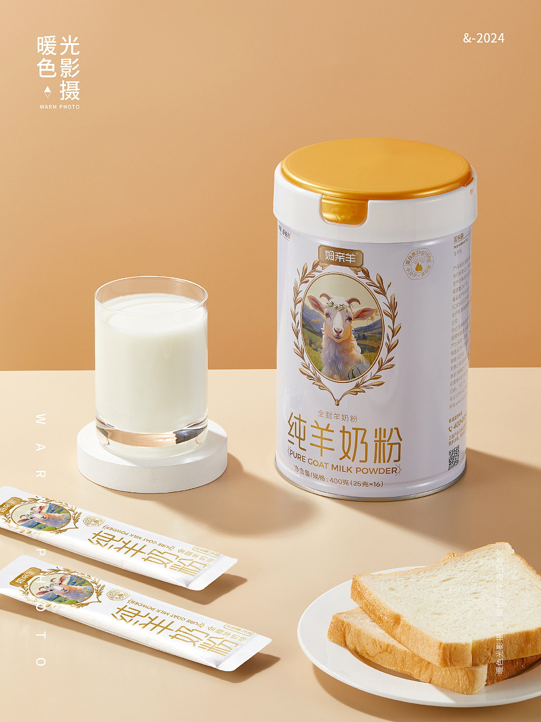 奶粉拍摄 羊奶粉（图ZMzg2MTc3NDQw） - 产品摄影 - 站酷设计师暖色光影摄原创素材 - 站酷ZCOOL