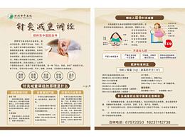 医院单页