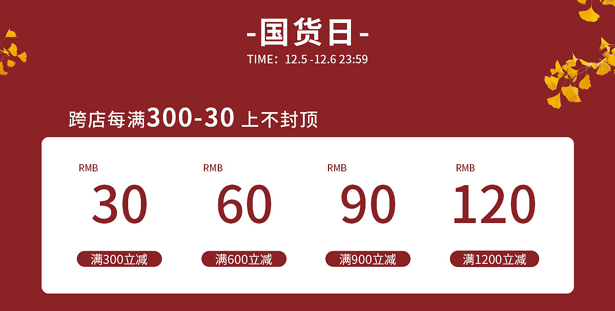 电商店铺首页活动模块（图ZMzg2MTc4NjA4） - 海报 - 站酷设计师jade最好啦原创素材 - 站酷ZCOOL