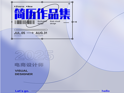 2024作品集合集（个人主页-ZNzE0NTYwOTI=） - 宣传物料 - 站酷设计师大咾小跟班原创素材 - 站酷ZCOOL