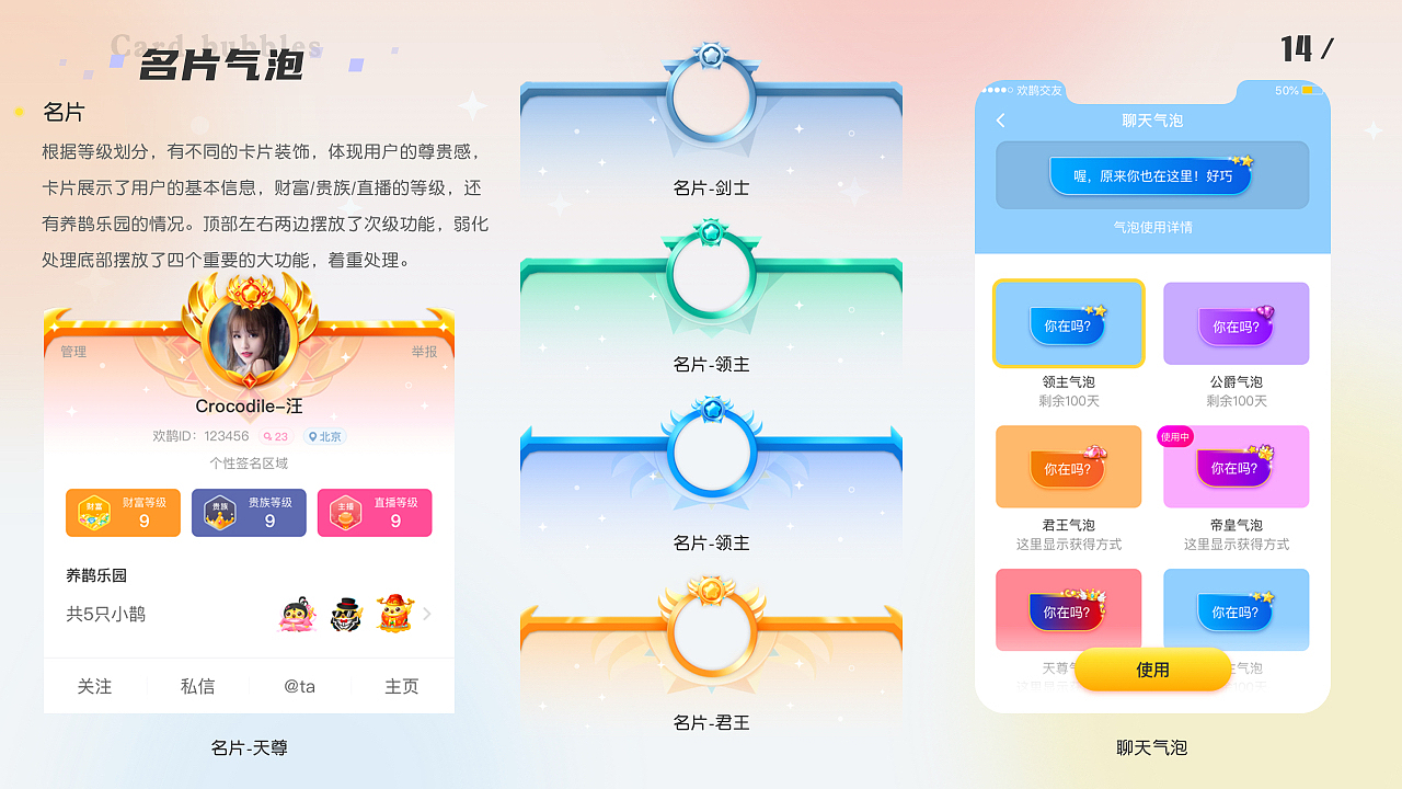 欢鹊社交APP-遇见你是最美的意外