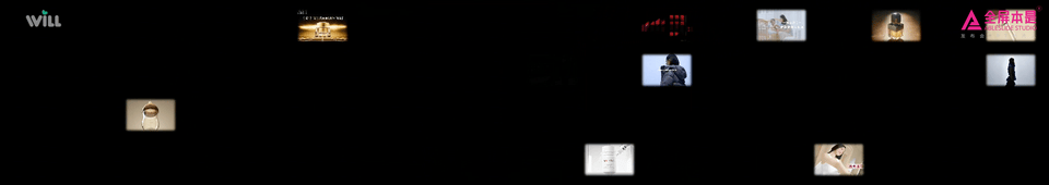 PPT定制|2025小红书Will大会