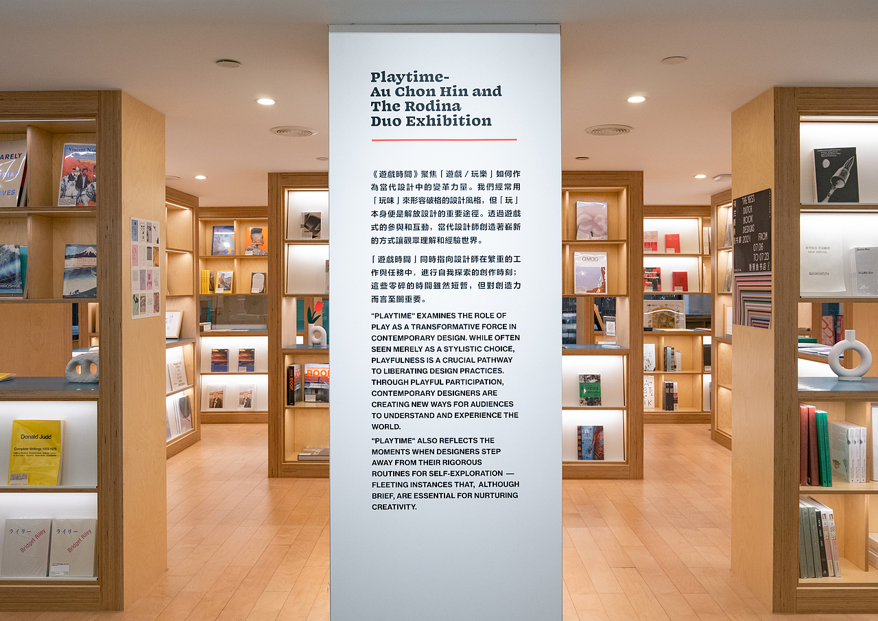 UNTITLED MACAO |Playtime 遊戲時間