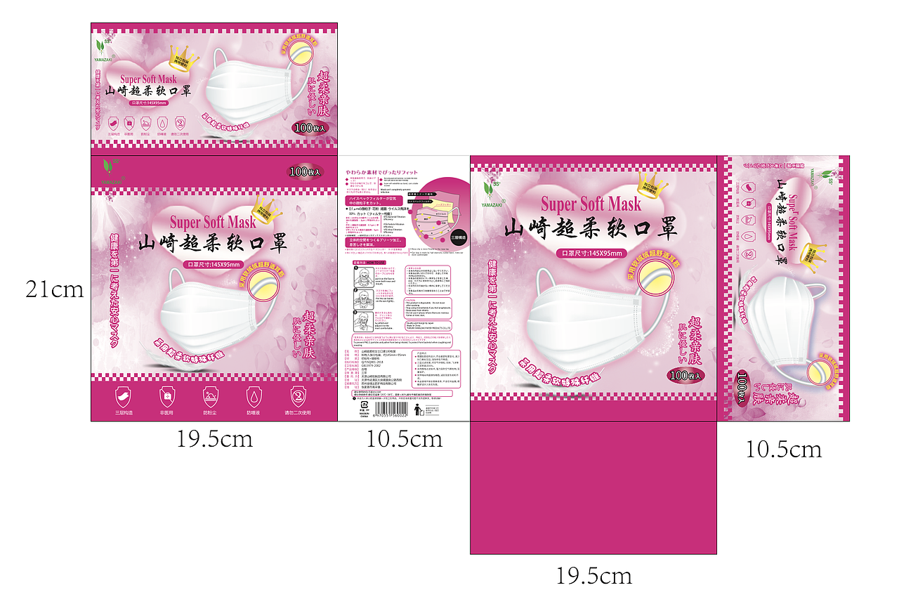 产品包装设计