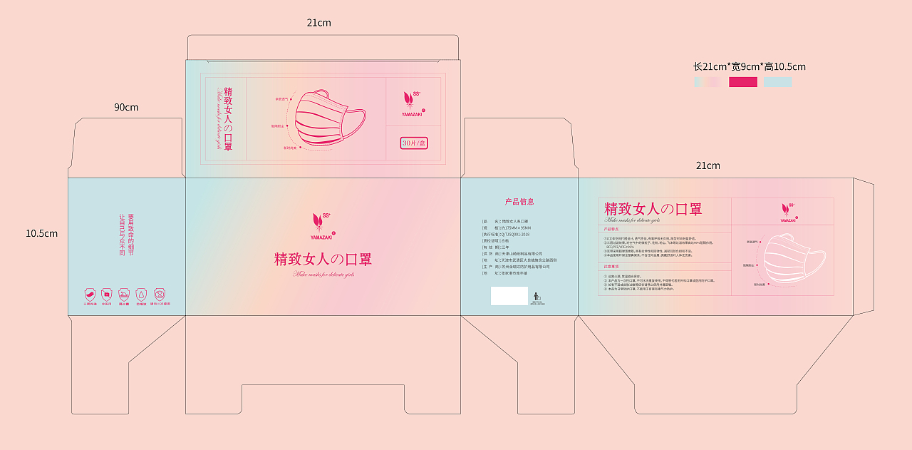 产品包装设计