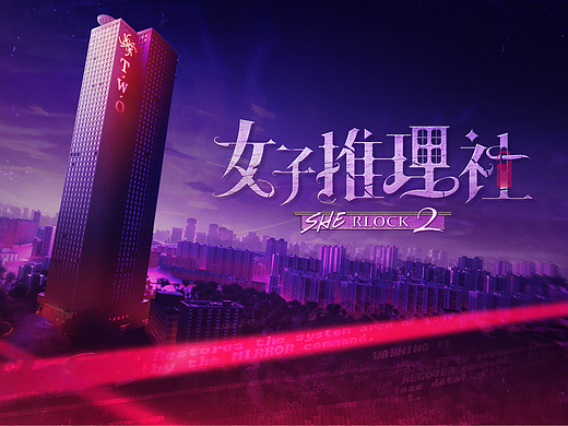 芒果TV《女子推理社2》｜ideapool艾迪普