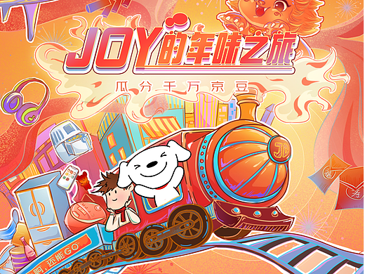 条漫设计 | 年俗之旅
