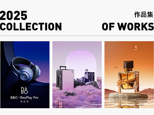 2025产品场景渲染合集