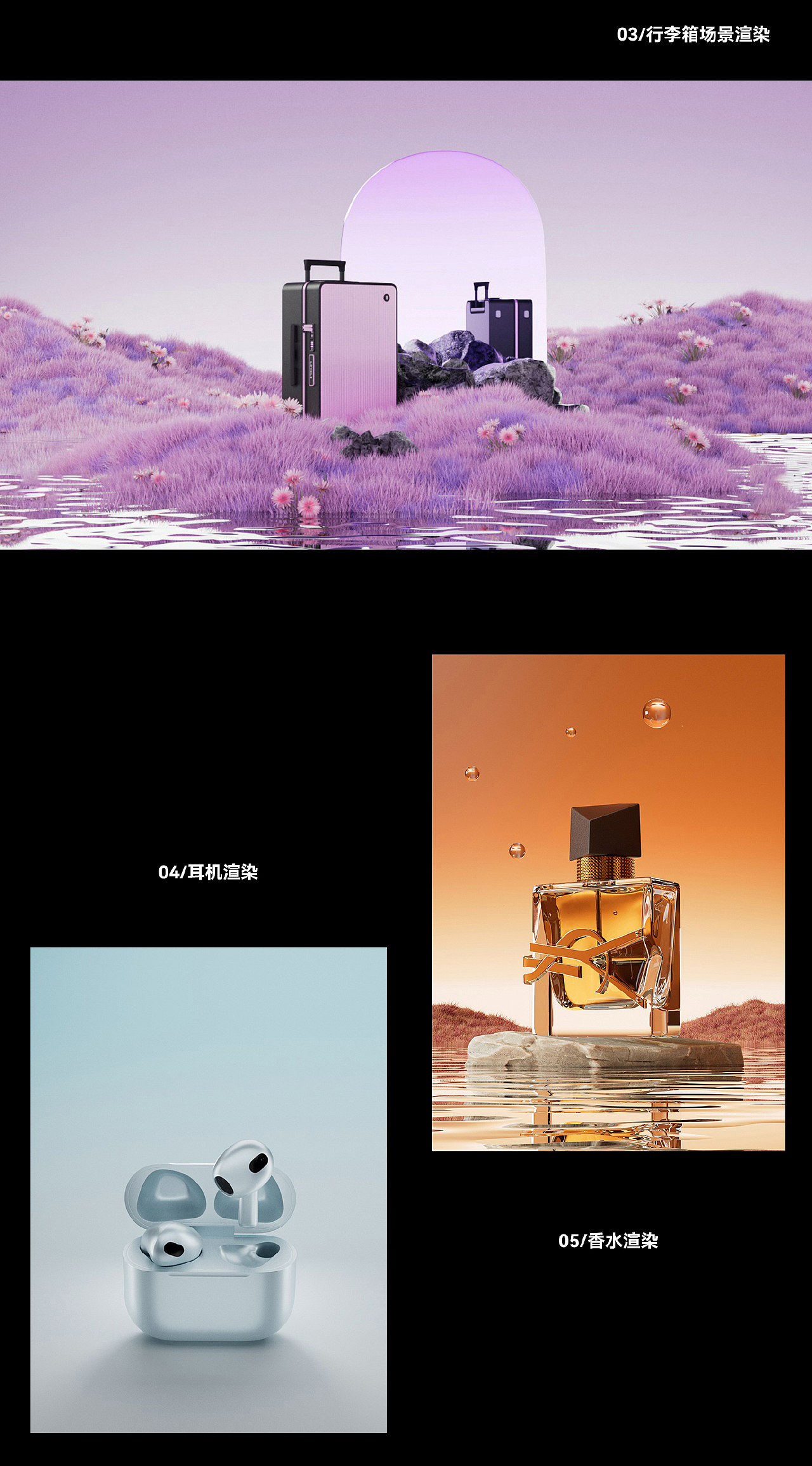 2025产品场景渲染合集（图ZMzg2MTgyNTk2） - 产品 - 站酷设计师张张包i原创素材 - 站酷ZCOOL