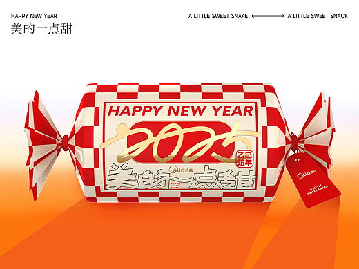 2025美的集团新年礼盒《美的一点甜》