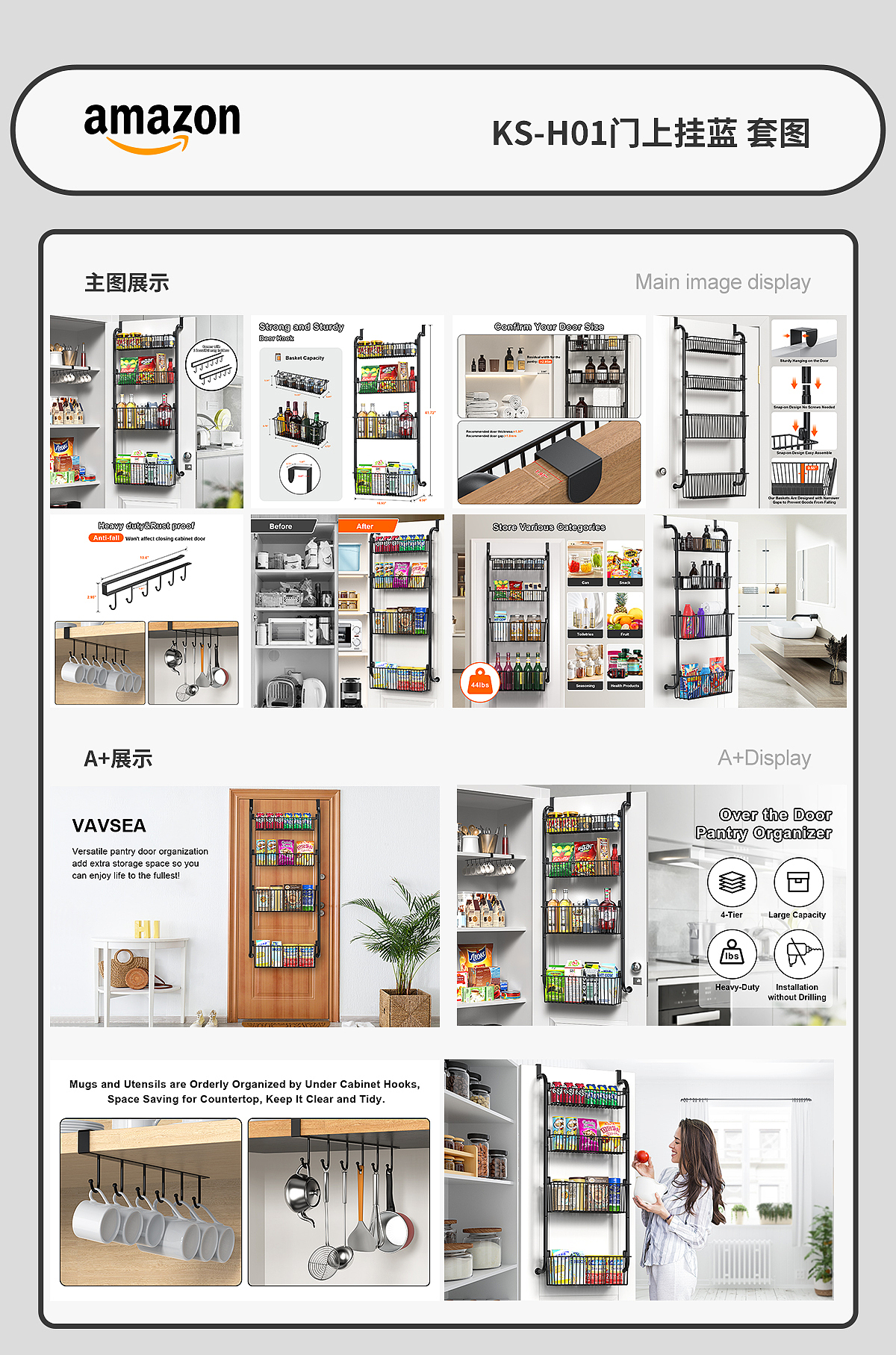 亚马逊主图A+合集*2 吸尘器+门上挂篮（图ZMzg2MTg3MzEy） - 电商 - 站酷设计师老墨不买鱼原创素材 - 站酷ZCOOL