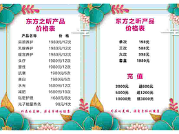 美容价格表