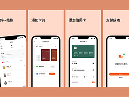 信用卡结帐UI界面