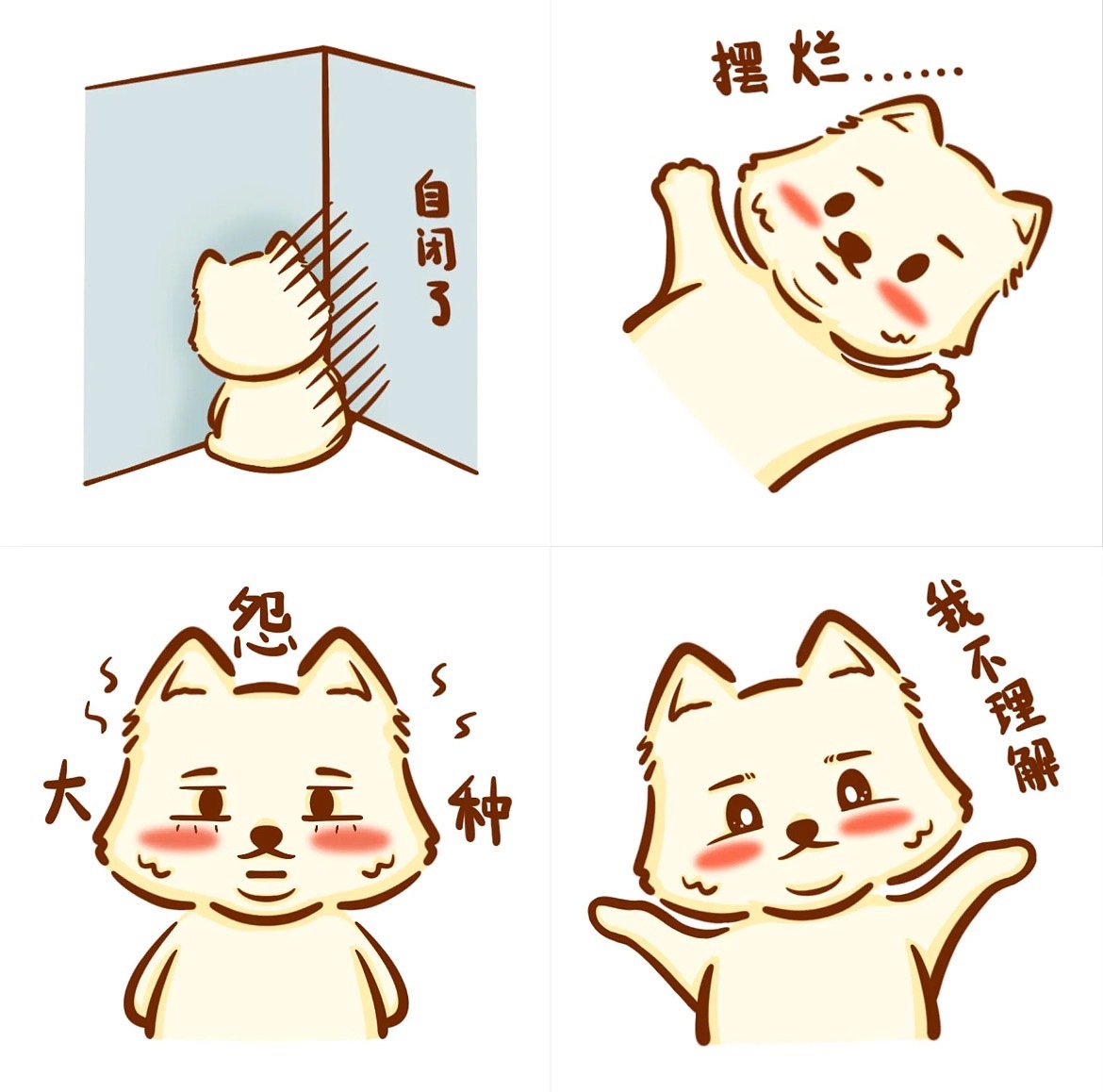 可爱动物表情包（图ZMzg2MTg5MDg0） - 其他动漫 - 站酷设计师麦子_liu原创素材 - 站酷ZCOOL