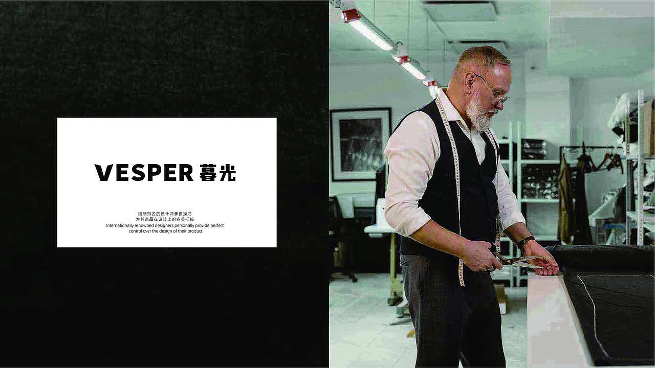VESPER暮光 | 服装品牌品牌全案