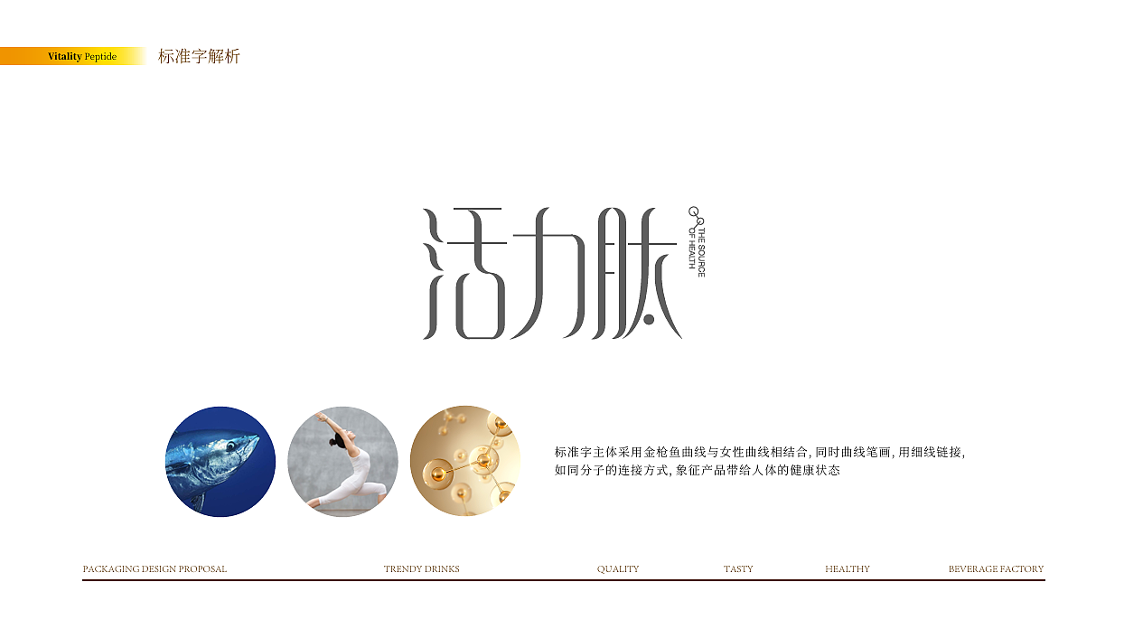 活力肽-保健品包装设计X元气总裁©（图ZMzg2MTkwMDY0） - 包装 - 站酷设计师青源谷创意原创素材 - 站酷ZCOOL