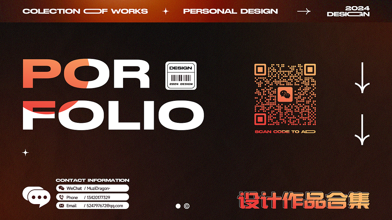 2024产品渲染作品集(重新整理版)