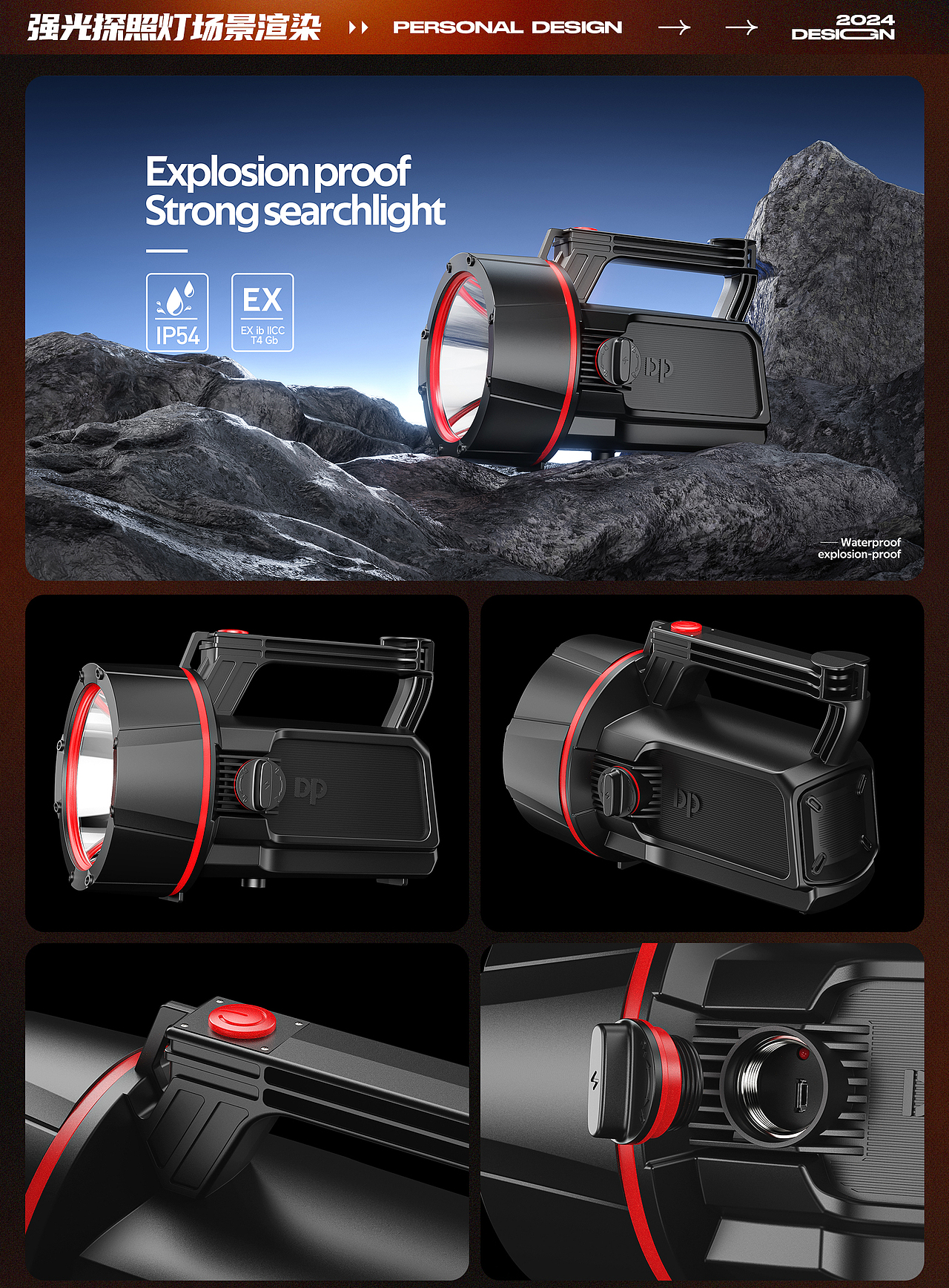 2024产品渲染作品集(重新整理版)