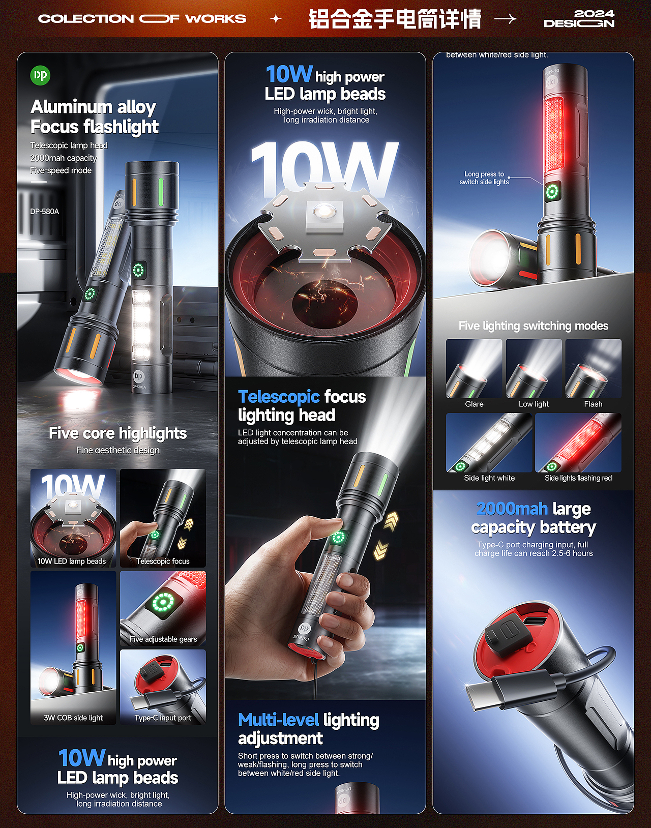 2024产品渲染作品集(重新整理版)