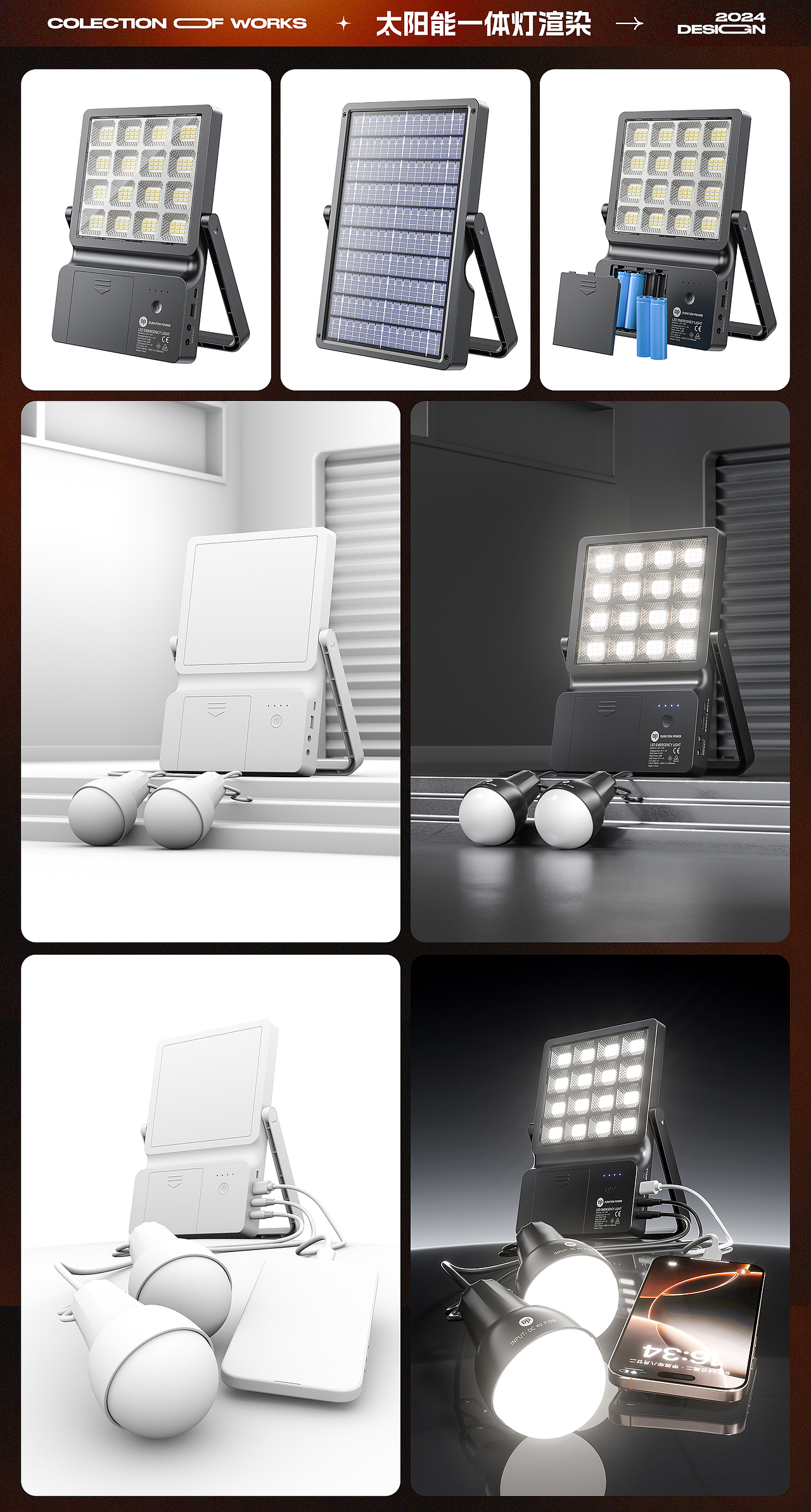 2024产品渲染作品集(重新整理版)