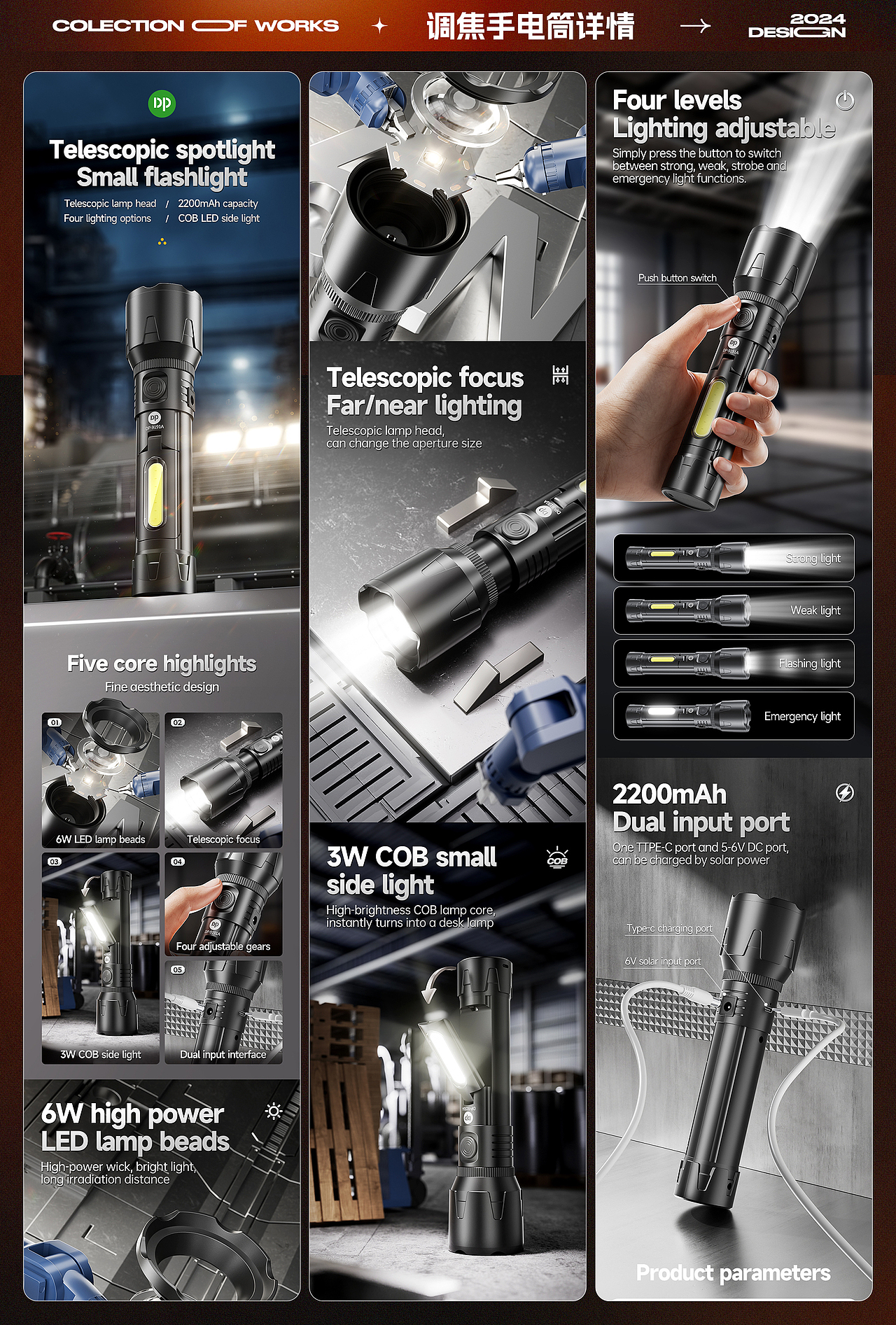 2024产品渲染作品集(重新整理版)