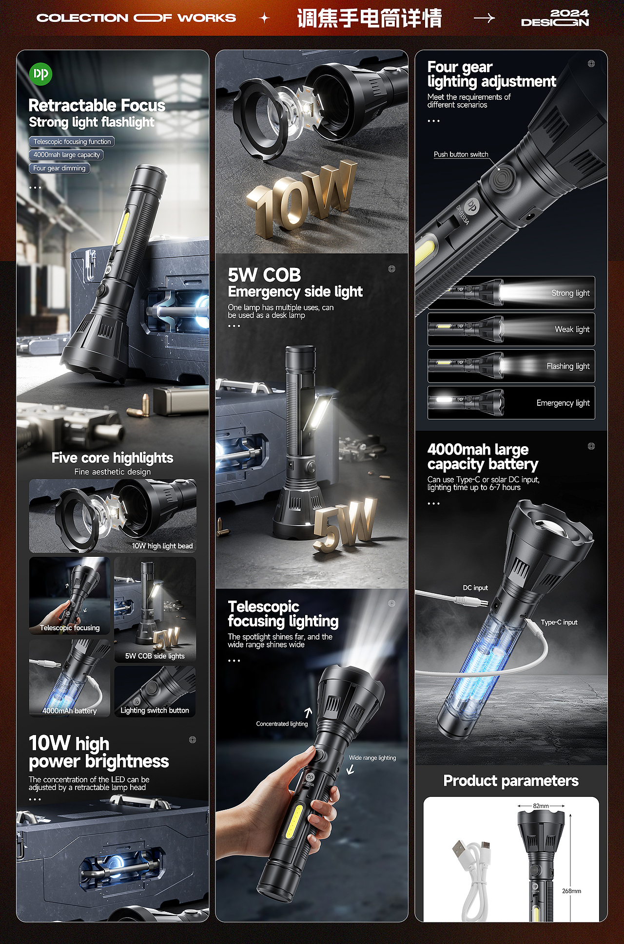 2024产品渲染作品集(重新整理版)