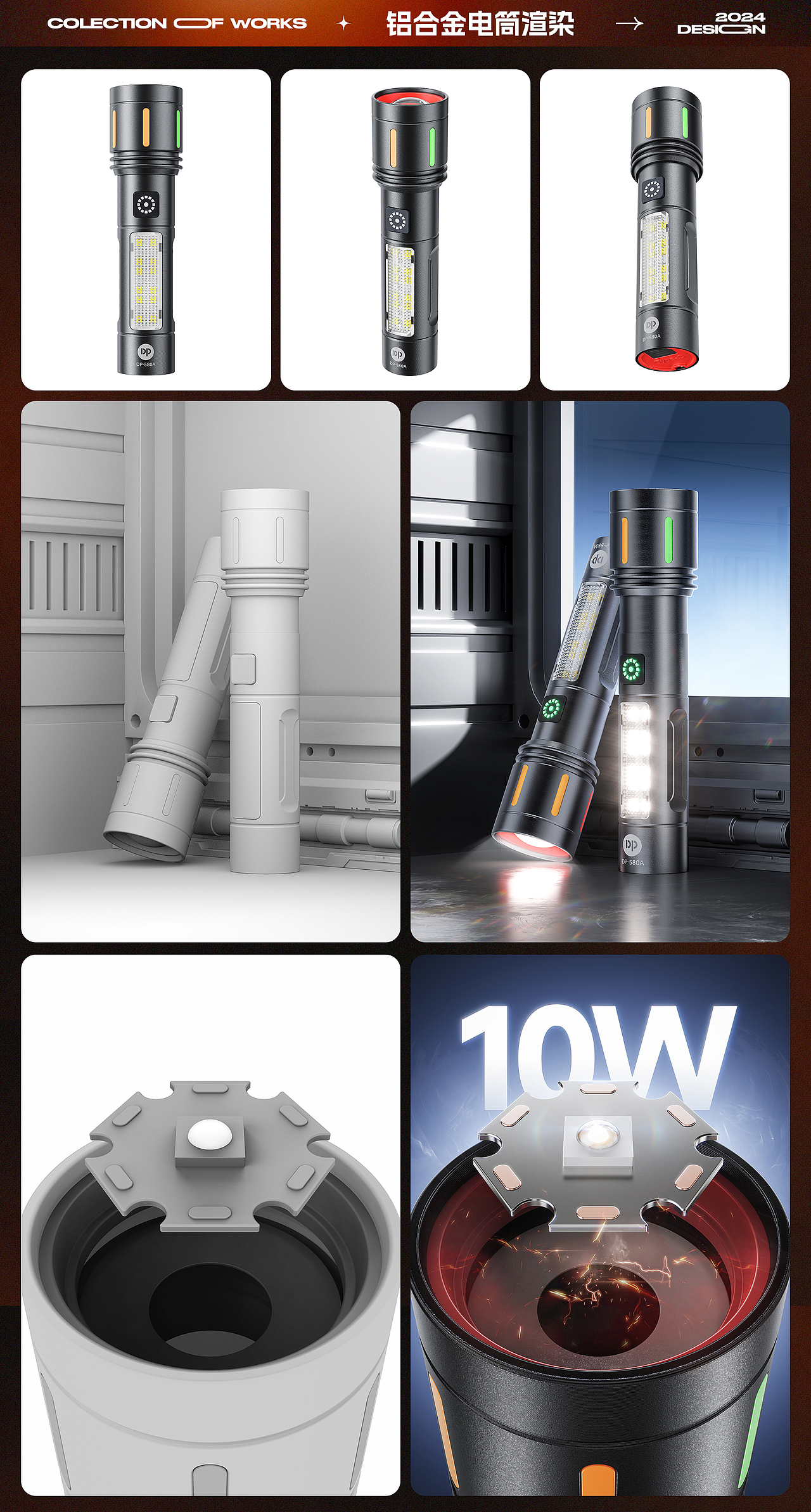 2024产品渲染作品集(重新整理版)