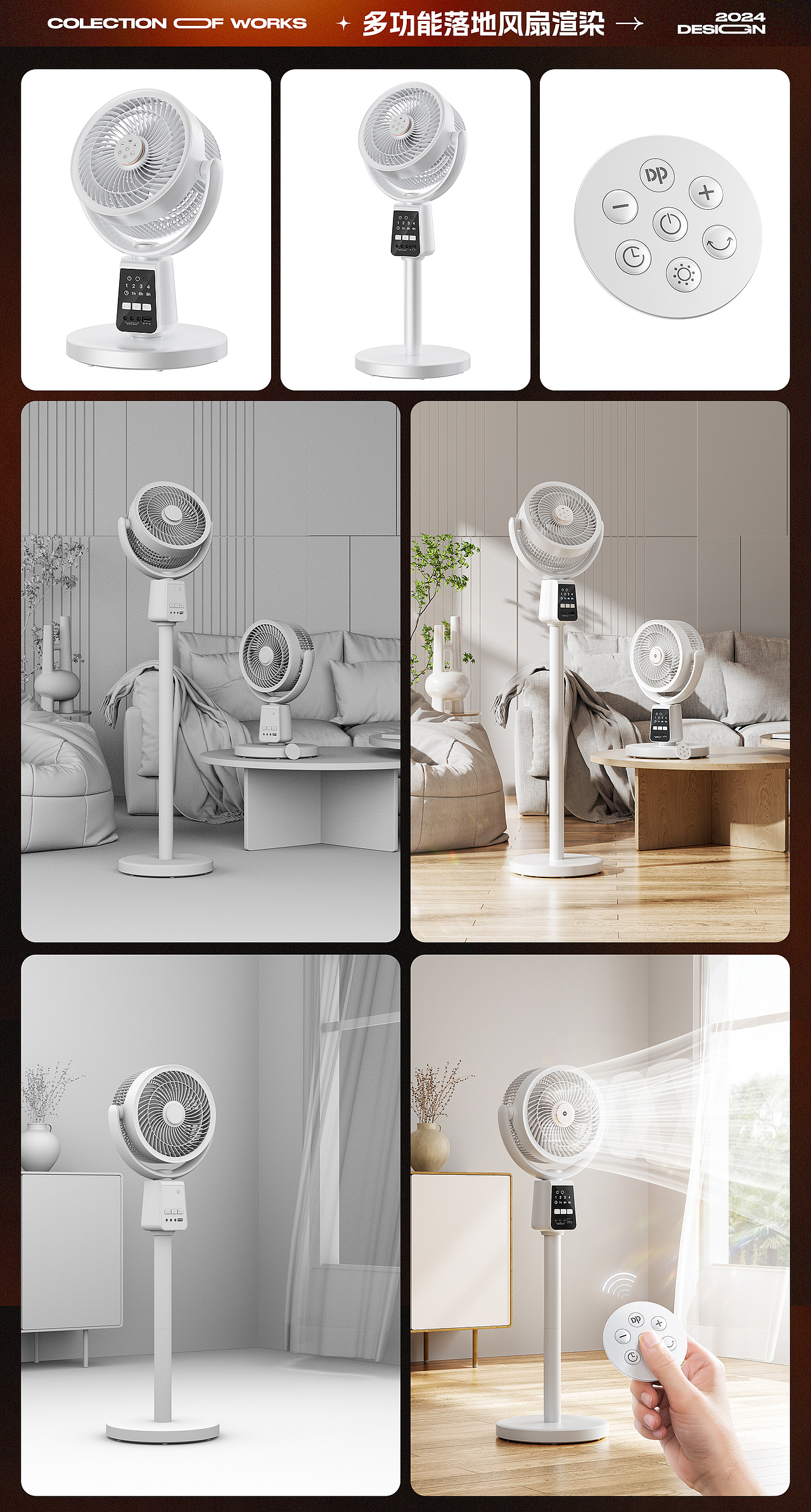 2024产品渲染作品集(重新整理版)