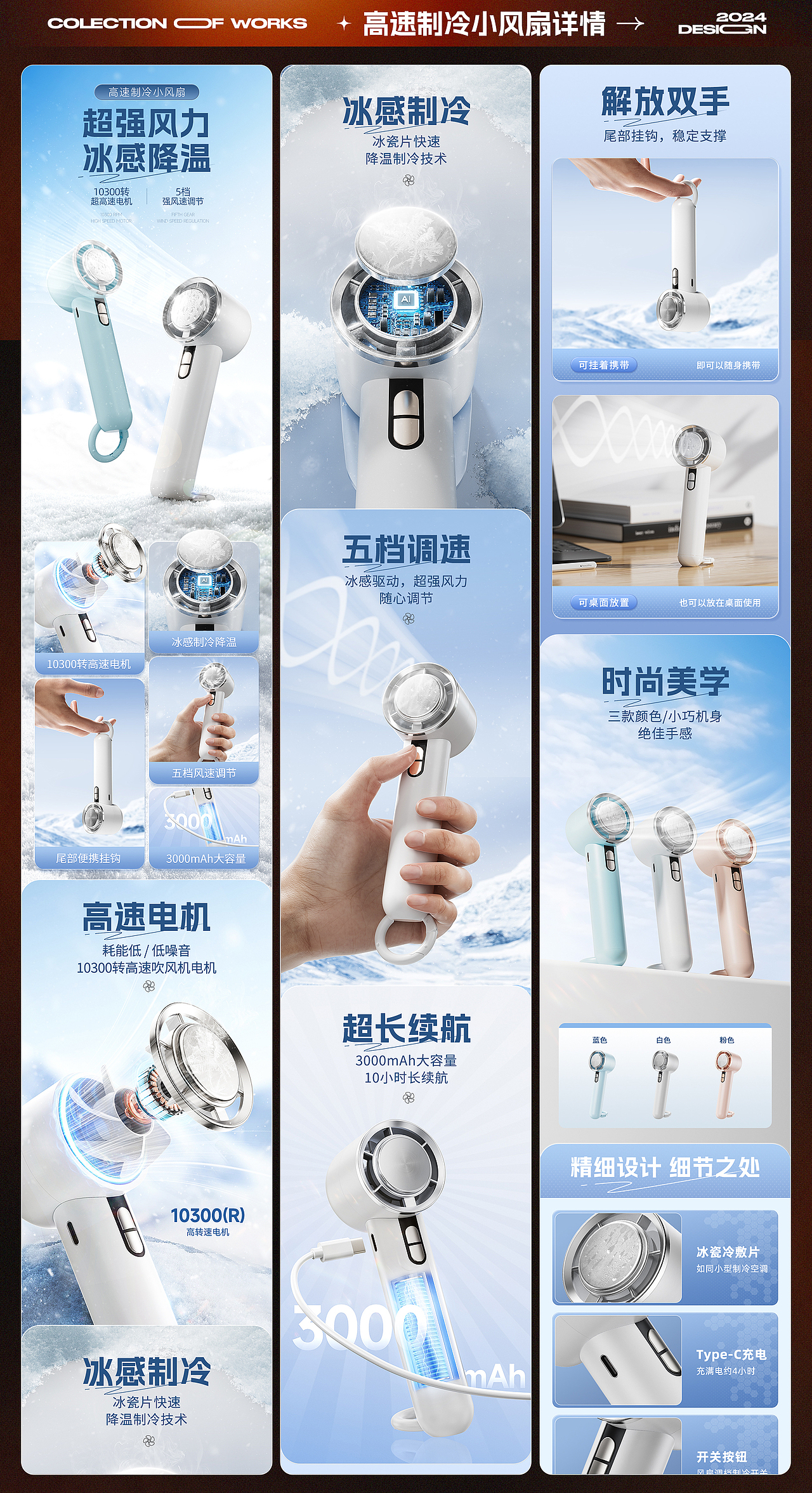 2024产品渲染作品集(重新整理版)