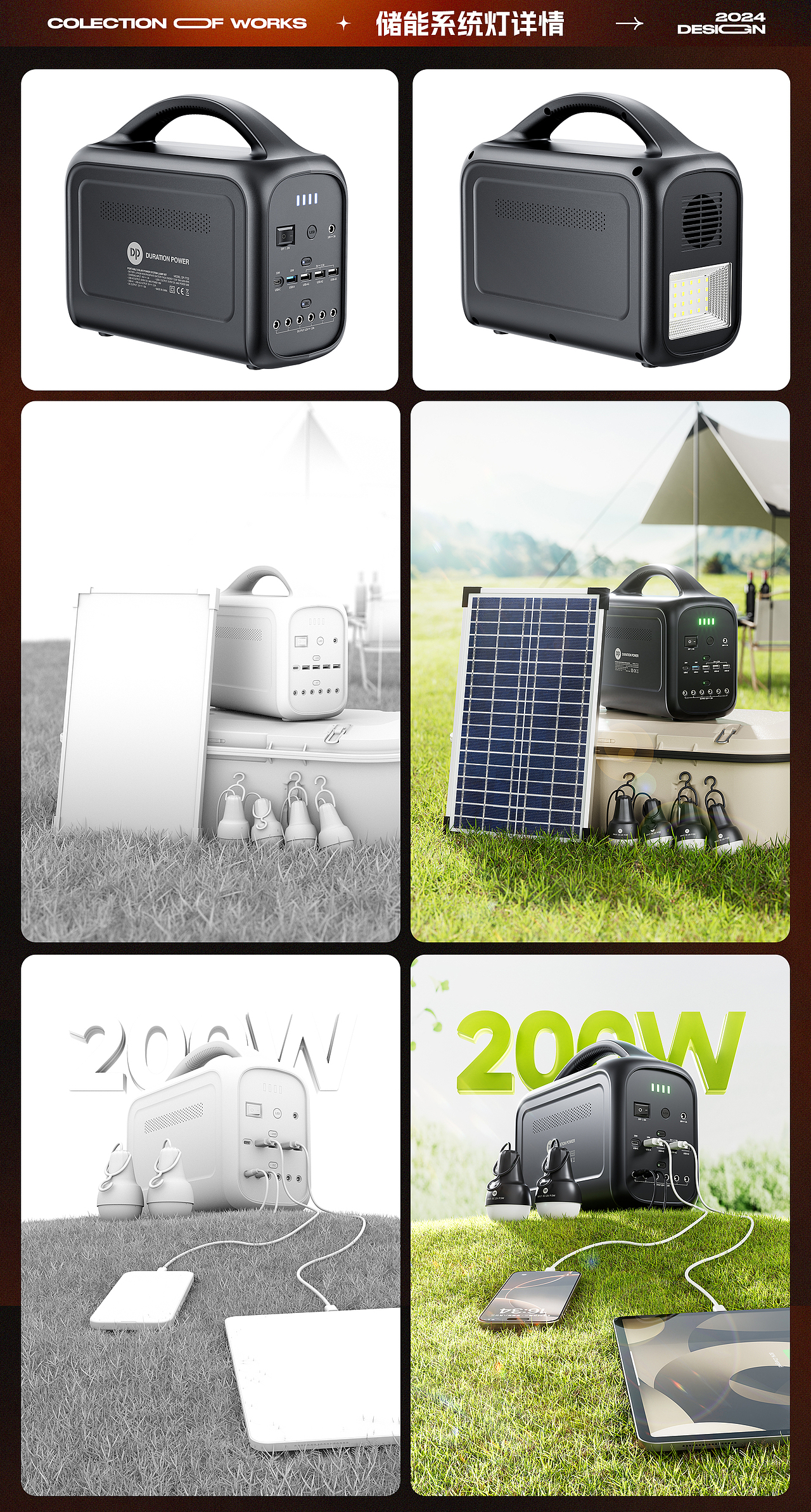 2024产品渲染作品集(重新整理版)