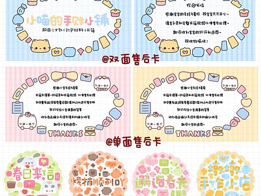 售后卡和圆贴