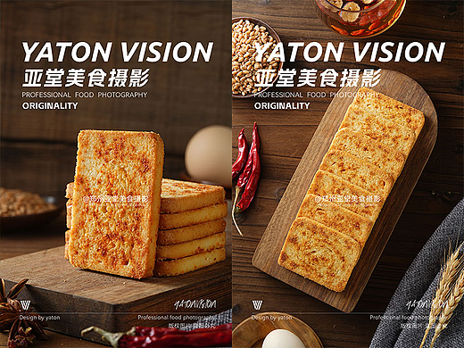 烤馍片产品摄影 | 郑州美食摄影 | 电商摄影
