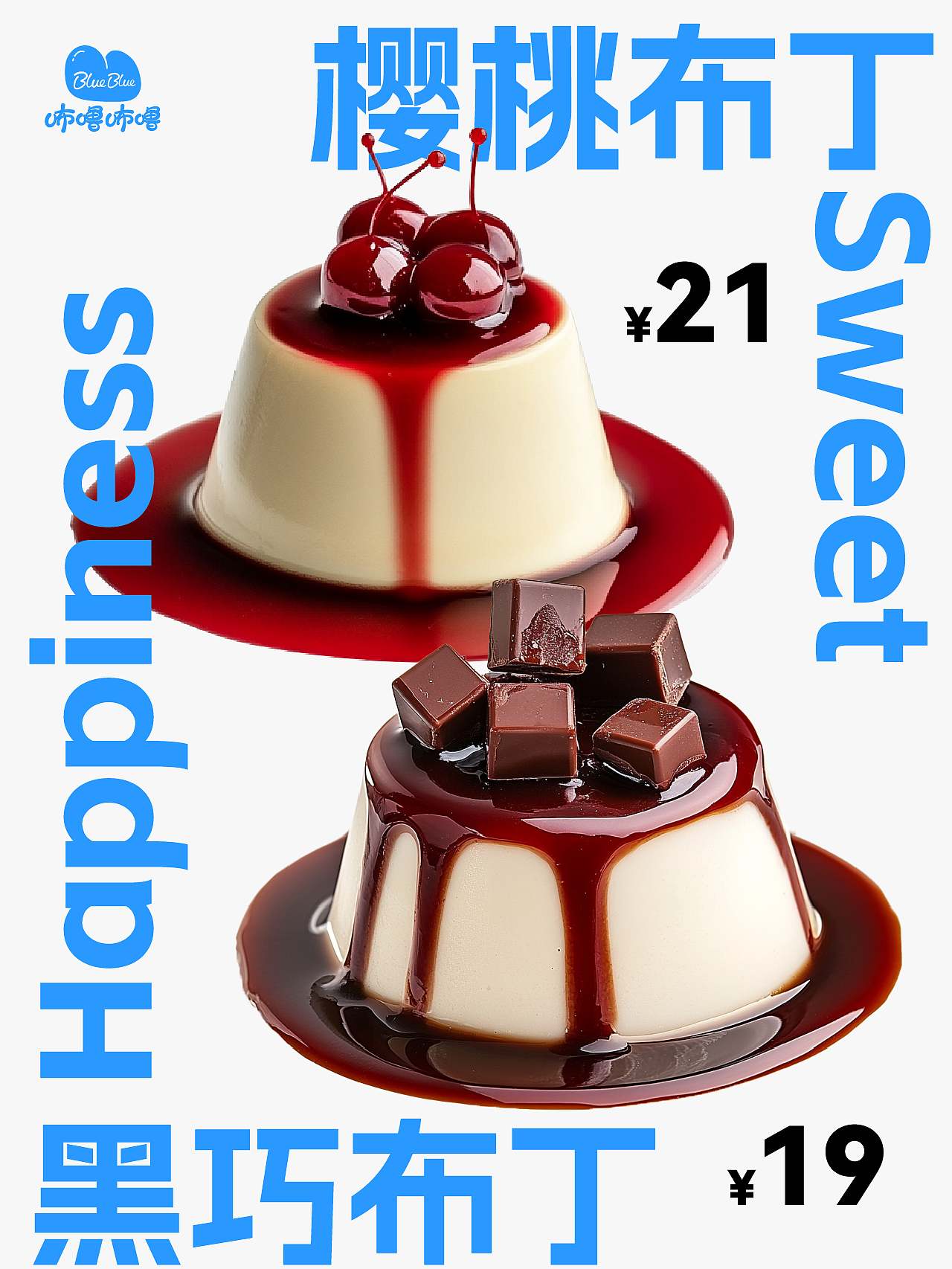 面包房「咘噜咘噜」品牌视觉及文创周边全案合作案例