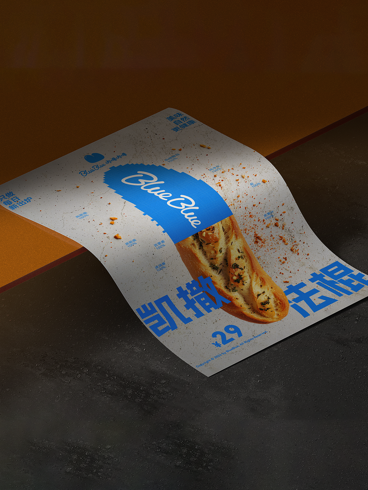 面包房「咘噜咘噜」品牌视觉及文创周边全案合作案例