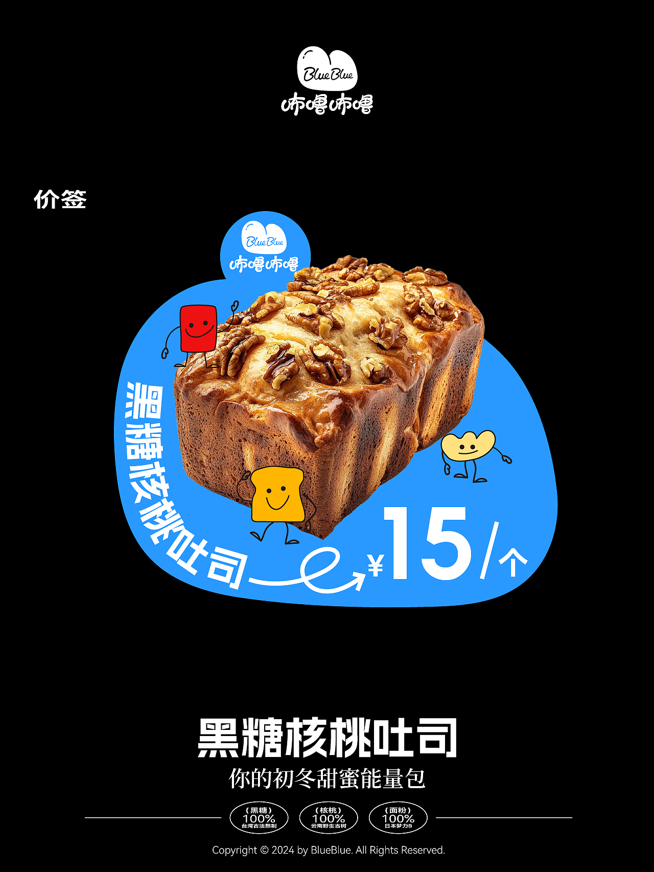 面包房「咘噜咘噜」品牌视觉及文创周边全案合作案例