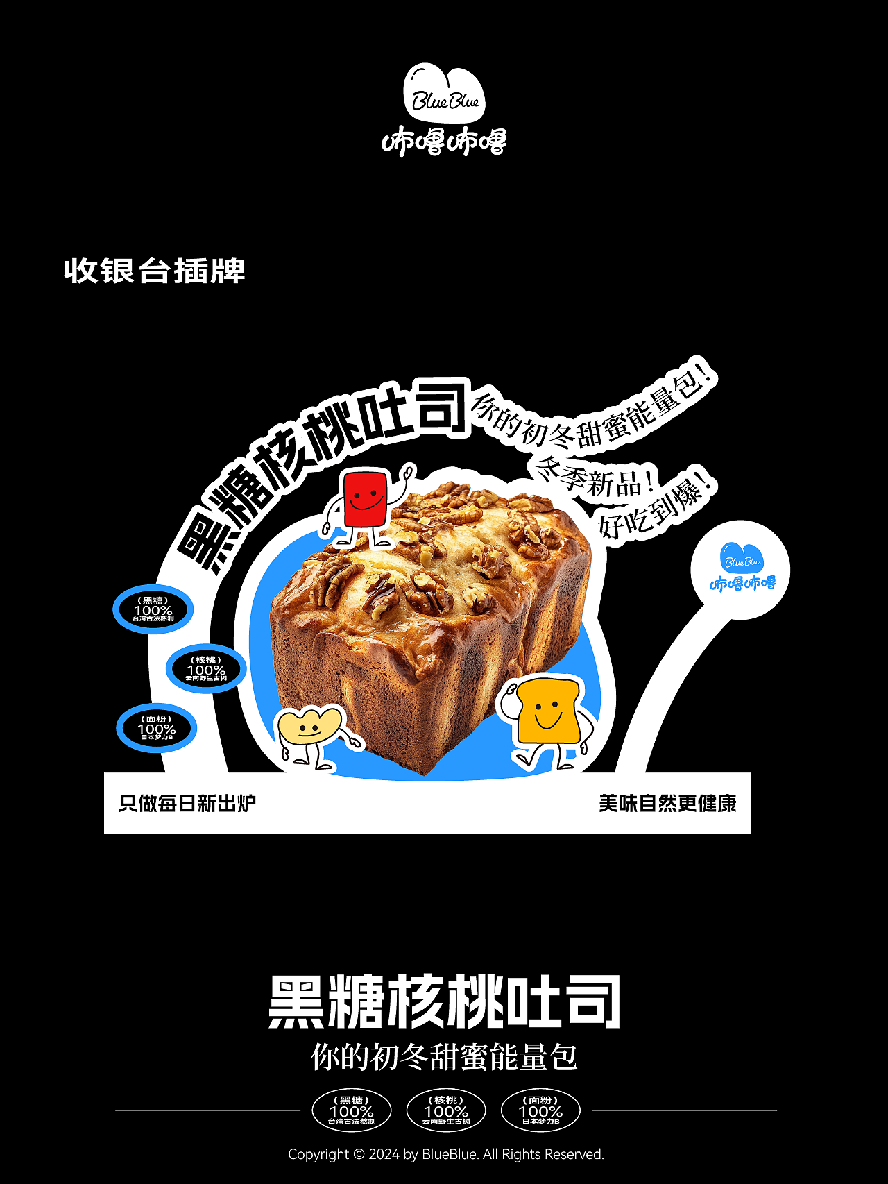 面包房「咘噜咘噜」品牌视觉及文创周边全案合作案例