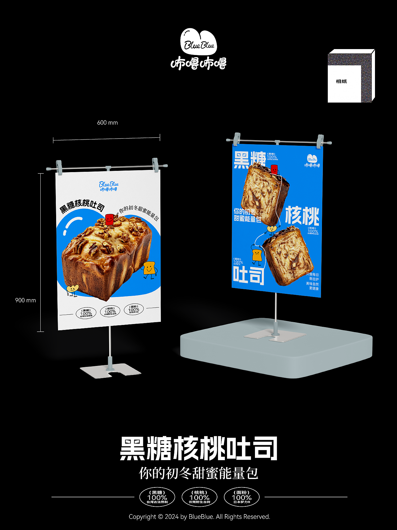 面包房「咘噜咘噜」品牌视觉及文创周边全案合作案例