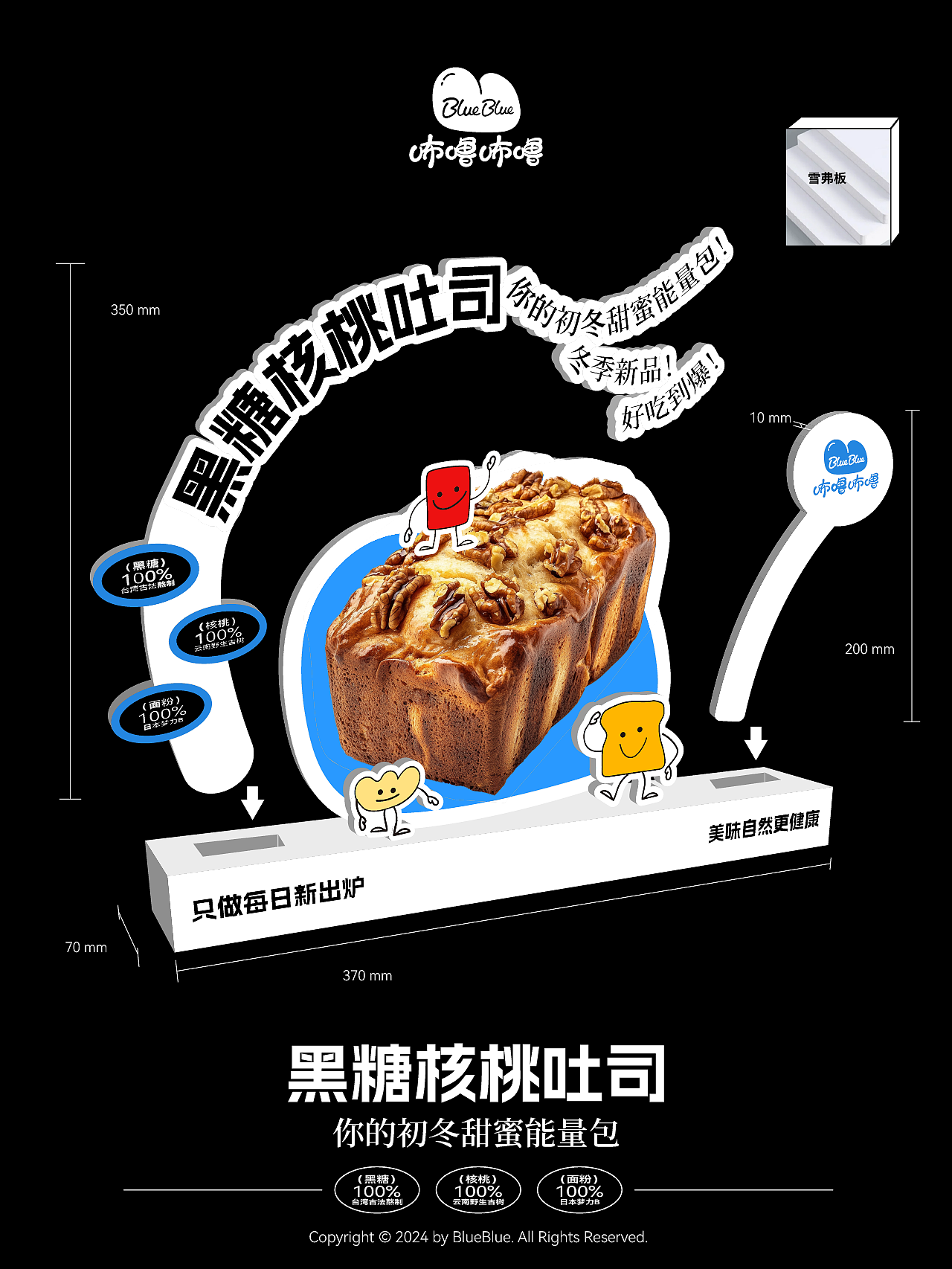 面包房「咘噜咘噜」品牌视觉及文创周边全案合作案例