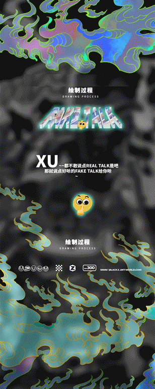 曲绘组合作品《fake talk WAV》VOL.3（图ZMzg2MTk2MDAw） - 新锐潮流插画 - 站酷设计师BLACK一ZZZ小黑原创素材 - 站酷ZCOOL