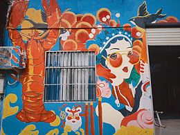 魔蝦餐飲店|墻繪