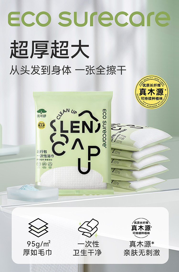 【快消品类】详情页设计-一次性用品（图ZMzg2MTk3OTQw） - 电商 - 站酷设计师超级芝supergi原创素材 - 站酷ZCOOL