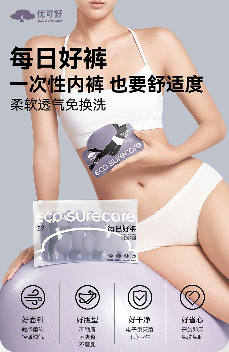 【快消品类】详情页设计-一次性用品（图ZMzg2MTk4MDc2） - 电商 - 站酷设计师超级芝supergi原创素材 - 站酷ZCOOL