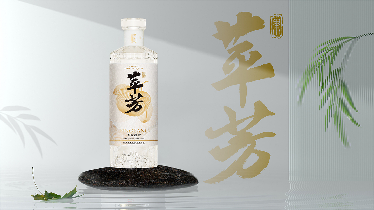 陕西九州果业苹果酒包装设计——商务版果香型白酒