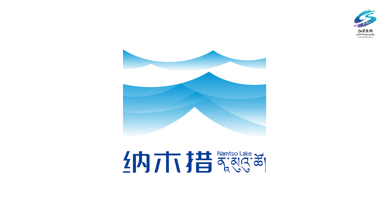 遇见-天湖纳木措