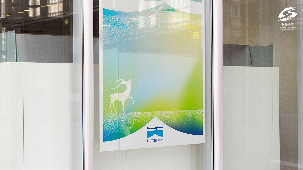 遇见-天湖纳木措