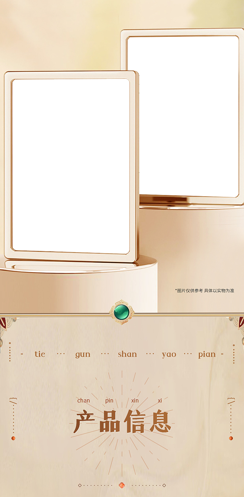 铁棍山药片详情