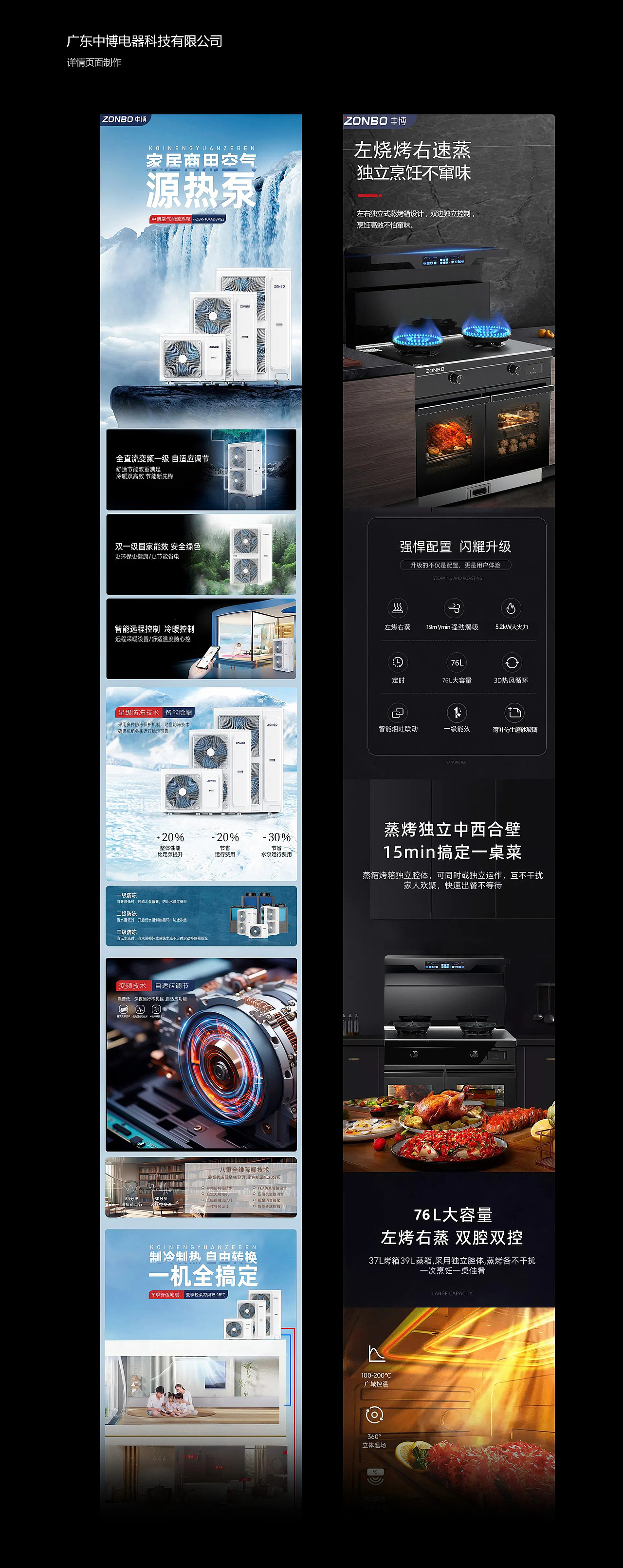 电器营销场景，详情，线下物料（图ZMzg2MjAxMzIw） - 海报 - 站酷设计师我才懒得打字呢原创素材 - 站酷ZCOOL